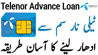 Telenor Loan  Telenor Advance Loan  Telenor Loan Code  Telenor Sim Se Loan Kaise Lete Hain [upl. by Cairistiona]