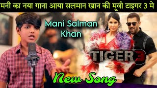 Mani Dharamkot New song  Tiger 3 New Song  Superstar Singer Mani  Mani Song  Salman Khan  Song [upl. by Nefets]