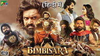 Bimbisara Full HD Movie in Hindi Dubbed  Kalyan Ram  Catherine Tresa  Reviews amp Details [upl. by Elinad]