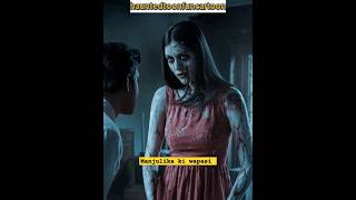 Manjulika Ki Wapsi  manjulika returns मंजुलिका की वापसी bhool bhulaiyaa 3  Hindi horror story [upl. by Naman946]