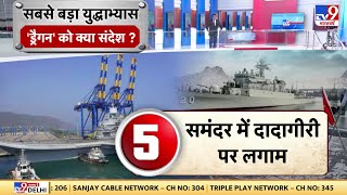 MILAN 2024 में 51 देशों की Navy शामिल 27 फरवरी तक चलेगी Mega Naval Exercise  INS Vikrant [upl. by Mercorr]