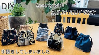 手抜き巾着袋作り方How To Make Drawstring BagFastest Way PracticalEasy Sewing TutorialDit [upl. by Jennine]