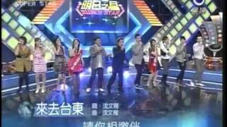 沈文程 quot來去台東Lâikhì Tâitangquot a musical tribute [upl. by Irrab]