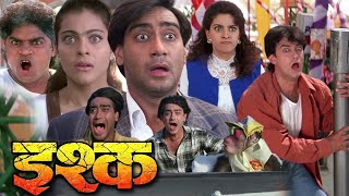 Ishq Full Movie HD  Ajay Devgan  Aamir Khan  Kajol  Juhi Chawla  Bollywood Comedy Movies [upl. by Barber]