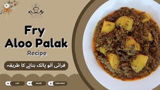 Fry Aloo Palak Recipe  Easy amp Simple Healthy Sabzi Recipe by What Shall I Cook [upl. by Innob]