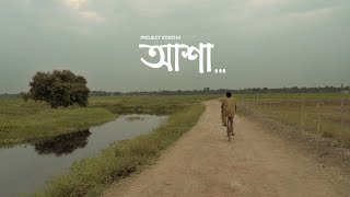 AKHA  Rajveer  Assamese Song [upl. by Anibas47]