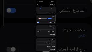 Line size change in Samsung phones  تغير حجم الخط في هواتف سامسونج [upl. by Ilac]