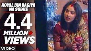 Koyal Bin Bagiya Na Sobhe  Superhit Bhojpuri Song By Sharda Sinha [upl. by Frierson]