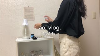 vlog 高校生のとある1週間。お出かけお気に入りの香り紹介 [upl. by Kcirddahc]