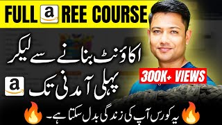 Amazon Full Course in Urdu Hindi By Arif Muhammad🔥  Amazon Virtual Assistant Full Course [upl. by Melcher975]