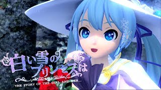 1080P Full風 The Snow White Princess is 白い雪のプリンセスは  初音ミク Hatsune Miku DIVA Arcade English Romaji [upl. by Dammahum814]