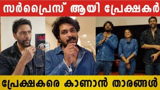 DNA Malayalam Movie Team Surprise Theater Visit  Raai Laxmi  Babu Antony  Ashkar Saudan [upl. by Elleinnod]