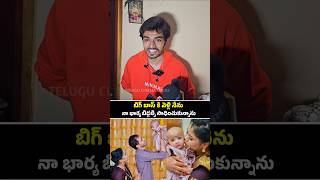 Manikanta Emotional Words About hes Wife amp Daughter  Manikanta Elimination Interview Telugucinema [upl. by Leavitt28]