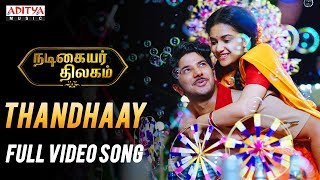 Thandhaay Full Video Song  Nadigaiyar Thilagam Songs  Keerthy Suresh Dulquer Salmaan [upl. by Spiros]