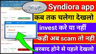 syndiora earning appsyndiora app kab tak chalegasyndiora app withdrawal problamsyndiora app [upl. by Ansilme233]