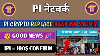 Pi Replace Banking system🥳🎉pi network new update today pi network new update pi network news today [upl. by Zephan]