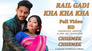 Chhemek Chhemek New Santali Album 2018  Song  Rail Gadi Kha Kha Kha [upl. by Hanford]