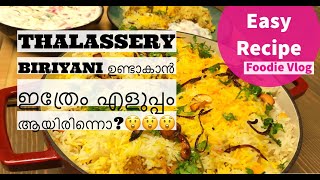 Thalassery Chicken Biriyani RecipeHow To Make Thalassery Chicken BiriyaniFood Vlog [upl. by Sofie]