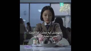 ضربتها حتي لما اعتذرت 🤡 ليه عملت كدا اكسبلور كيدراما مسلسلاتكورية kdrama shortsviral fyp [upl. by Nyroc]