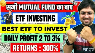 सभी Mutual Fund का बाप  ETF Investing  Best ETF to Invest  Daily Profit 2 to 3  Returns  300 [upl. by Elac]