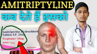 amitriptyline hydrochloride tablets ip 10mg  tryptomer 10 mg tablet uses in hindi  tryptomer 25 mg [upl. by Yona882]