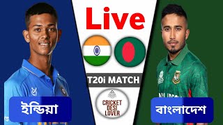 Live Asian T20  BAN vs IND Semi Final Match  Bangladesh vs India Semi Final Live 2 [upl. by Sevart]