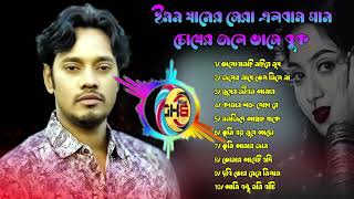 Emon Khan Super Hit Song💘New Baul Song Mp3💔Audio Album Mp3💛Baul Mp3💫Nonstop Hit Mp3 [upl. by Gerrit]