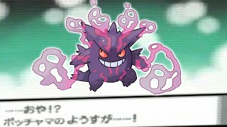 Gengar Mega Evolves  Speed Art [upl. by Walford]