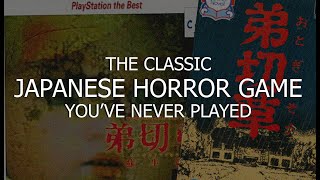 Creating Otogiriso The Chunsoft Horror Game that Inspired Silent Hill amp Fatal Frame [upl. by Scotty967]