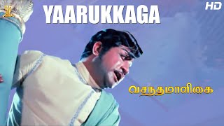 Yaarukkaga Full HD Video Song  Vasantha Maligai Tamil Full HD Movie  Sivaji Ganesan  Vanisri [upl. by Adev]