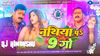 Chhagal Pa 6 Go Nathiya Par 9 Go Pawan Singh Hard Vibration Mixx dj [upl. by Stew371]