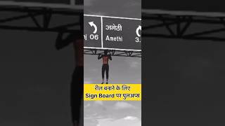 Man doing Pullups On Sign Board For making reel instareels trending ytshorts shorts shaffan [upl. by Nadab]