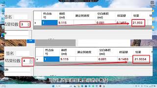 T7 potentiometric titrator operation video [upl. by Rooker]