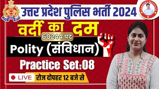 UP Police Constable 2024  POLITY  PRACTICE SET 08  UP Police Constable POLITY Classes 2024 [upl. by Barnet]