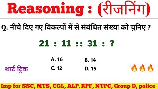 Important Questions  Reasoning  शार्ट ट्रिक  Part  119  Imp for SSC MTS CGL ALP RPF NTPC [upl. by Urquhart869]