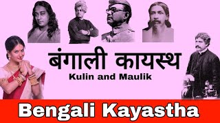 Bengali Kayastha Community  Kulin Kayastha and Maulik Kayastha  Assamese kayastha [upl. by Trudey229]