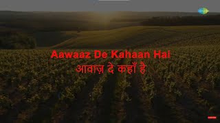 Awaz De Kahan Hai  Karaoke With Lyrics  Anmol Ghadi  Noor Jehan  Surendra  Naushad [upl. by Ainimreh]