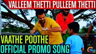 Valleem Thetti Pulleem Thetti  Vaathe Poothe Promo Song  Kunchacko Boban Shyamili  Official [upl. by Torrin]