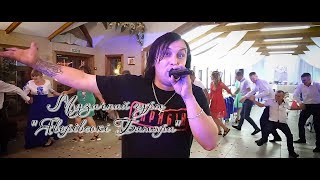 Музичний гурт quotЯворівські Батяриquot Гурт quotЛИСИЦЯbandquot  Wedding Music in Western Ukraine [upl. by Leuqar845]