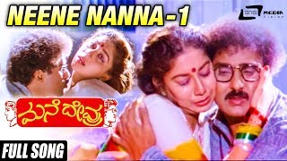 Sudharani Emotional Last Climax Scenes  Ravichandran  Manedevru Kannada Movie [upl. by Geiger]