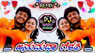 JanuMAdaGelaTiDjsongChaLuvinaChittaRa°MovieRemix•Song [upl. by Scot]