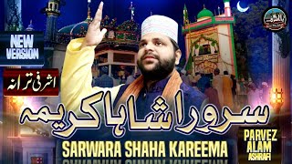 अशरफी तराना सरवरा सहा करीमा  ASHRAFI TARANA SARWARA SHAHA KARIMA [upl. by Esenwahs]