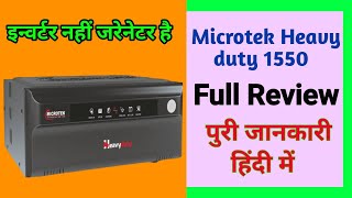 Best Inverter for Home Microtek Heavy Duty 1550 Inverter  Inverter Review amp unboxing in Hindi [upl. by Ijat920]