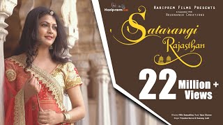 Satarangi Rajasthan  Full Song  Priyanka Barve  Hemang Joshi  Hariprem Films  Rajasthani Song [upl. by Keg]