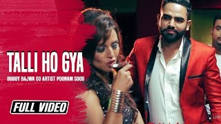 Talli Ho Gya  Bobby Bajwa  Official Full Video Song 2017  K B Music Company [upl. by Cohette]