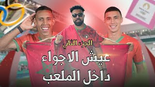 Vlog Maroc  فوز تاريخي للمنتخب المغرب على الارجنتين و فرحة اسطورية بعد الرجوع للفار🇲🇦❤️ [upl. by Karna822]