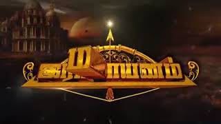 RAMAYANAM  EPISODE17  தமிழ் [upl. by Eniak]