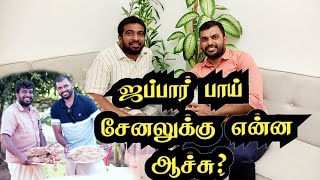 ஜப்பார் பாய் சேனலுக்கு என்ன நடந்தது food area Tamil Jabbar bahi channel update jabbarbhai [upl. by Ethbin]