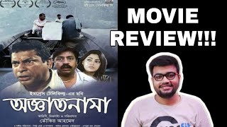 Oggatonama Movie Review [upl. by Nicholson967]