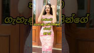 ඔයත් තනිකඩ ගැහැණු ළමයෙක්ද 🙋Secrets of single girlsshorts top10 trending [upl. by Yrreb16]